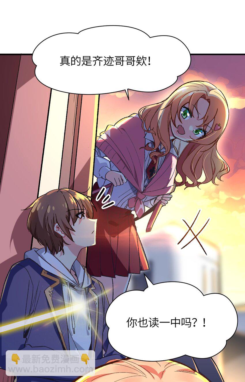 003 夕阳，微风，会长大人(1/2)-第3话