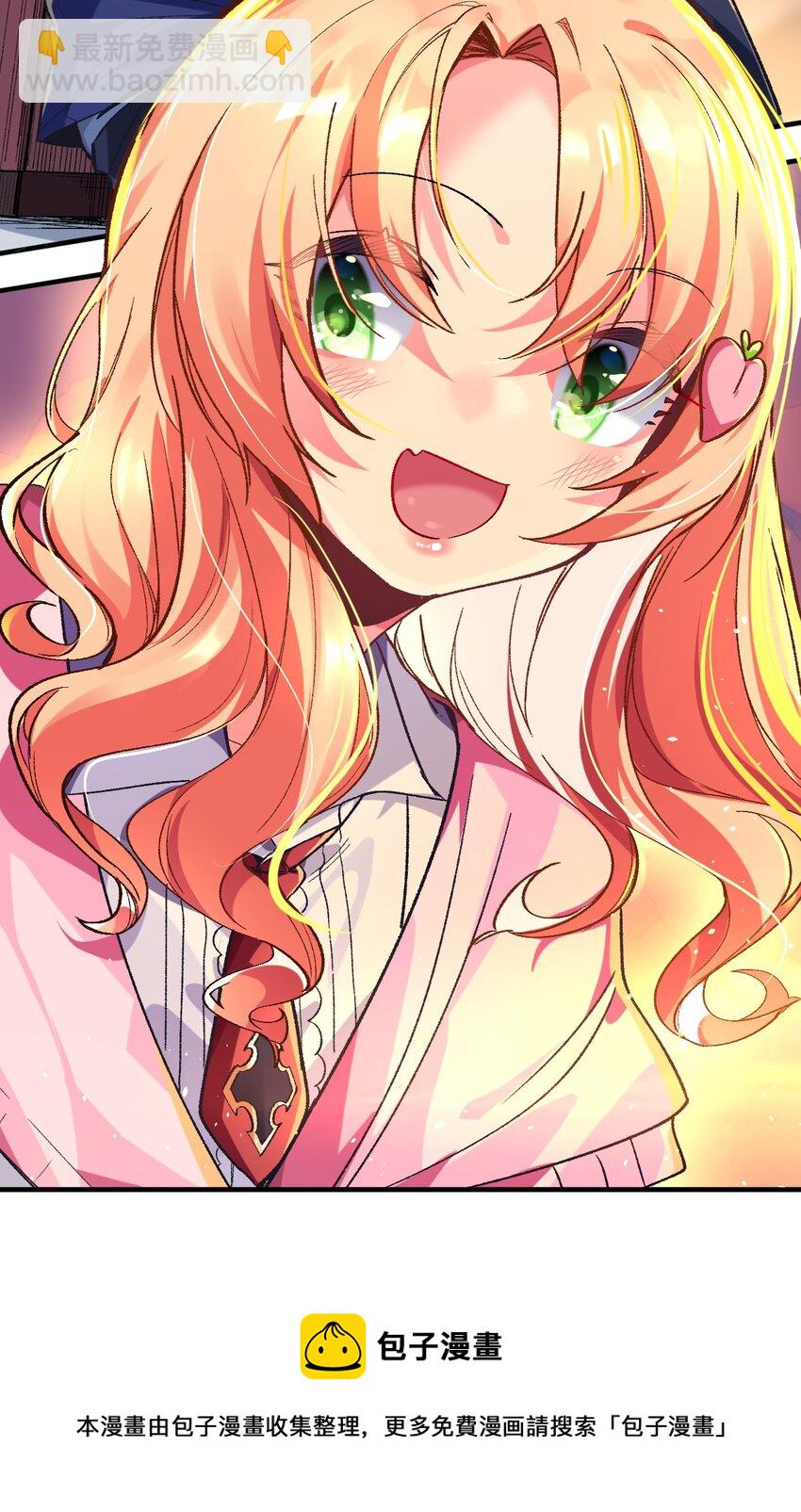 003 夕阳，微风，会长大人(1/2)-第3话