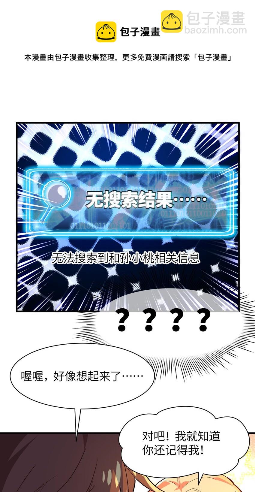 003 夕阳，微风，会长大人(1/2)-第3话