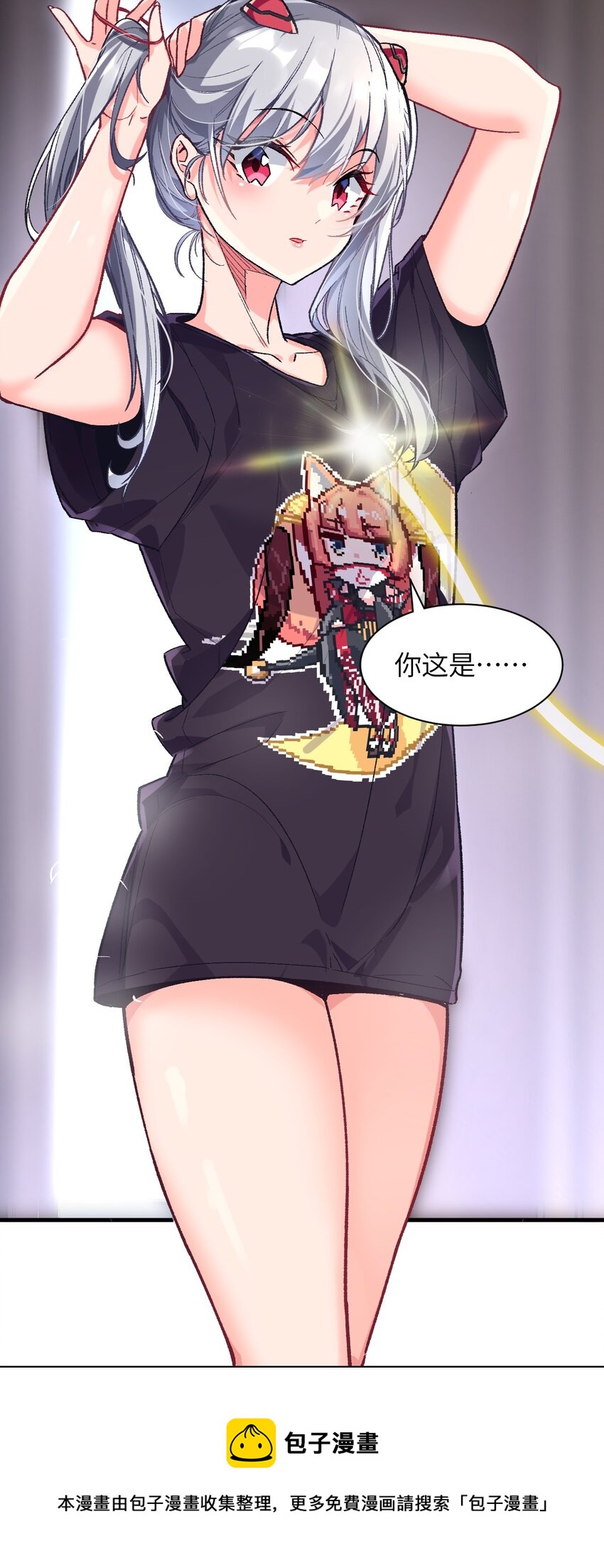 003 夕阳，微风，会长大人(1/2)-第3话