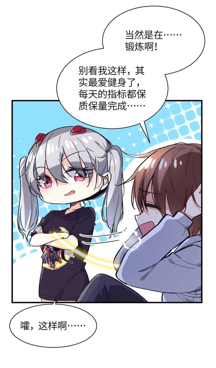 003 夕阳，微风，会长大人(1/2)-第3话