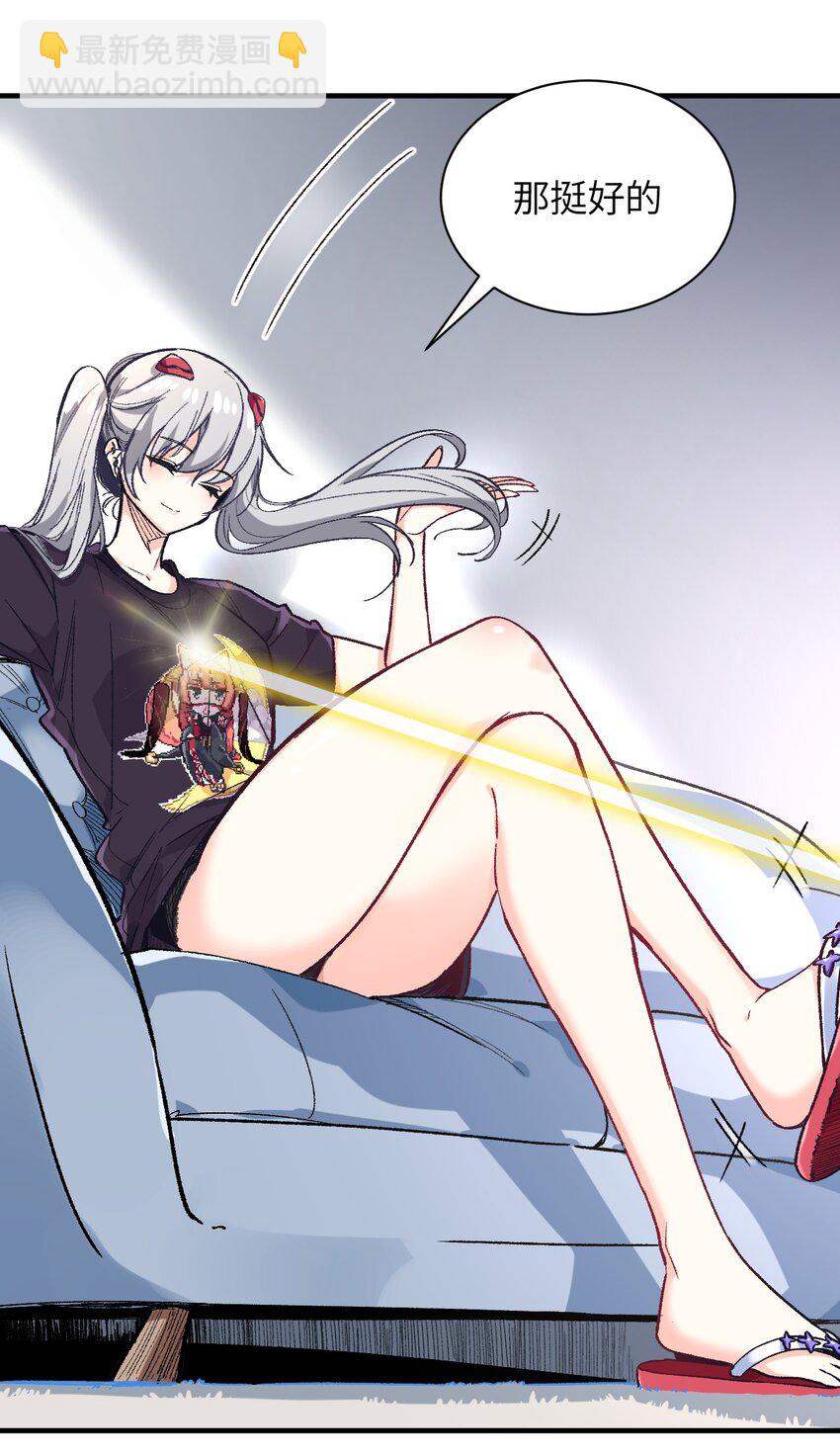 003 夕阳，微风，会长大人(1/2)-第3话