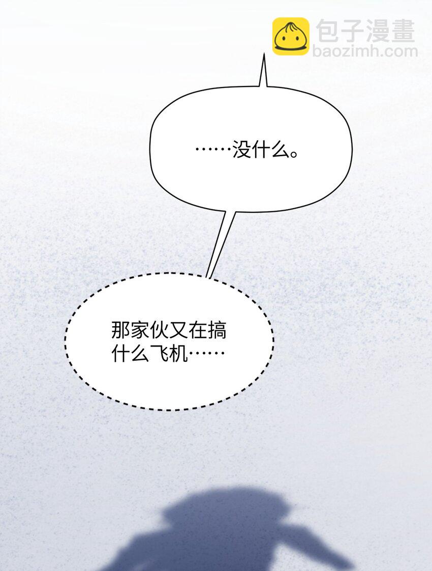 我所連接的少女，誓與她所有的鏡像爲敵 - 021 今日命犯眼鏡？(1/2) - 2