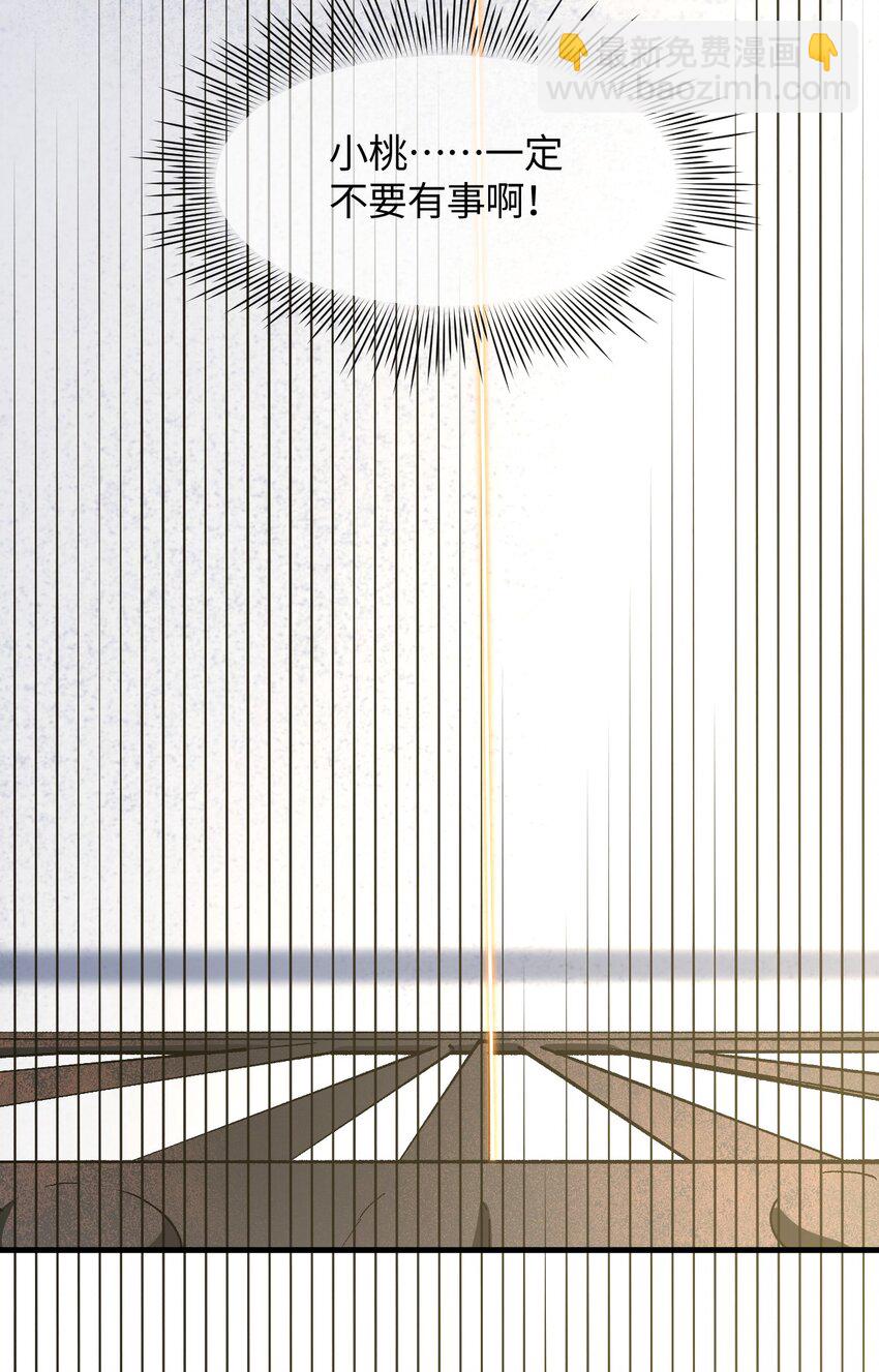 021 今日命犯眼镜？(1/2)-第21话