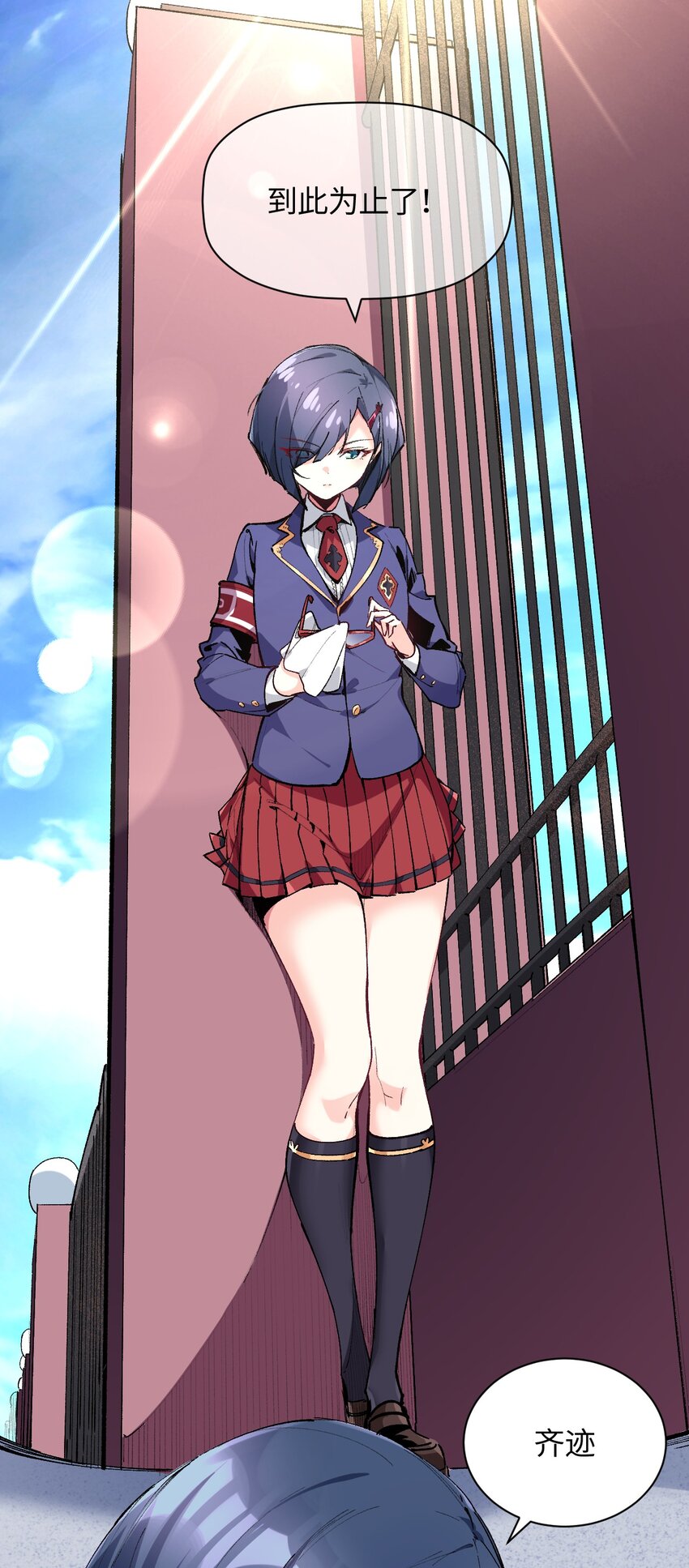 021 今日命犯眼镜？(1/2)-第21话