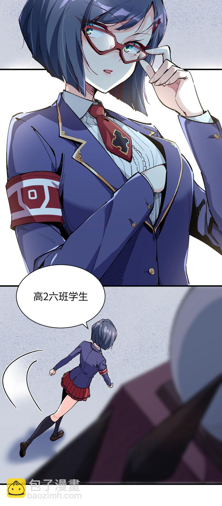 021 今日命犯眼镜？(1/2)-第21话