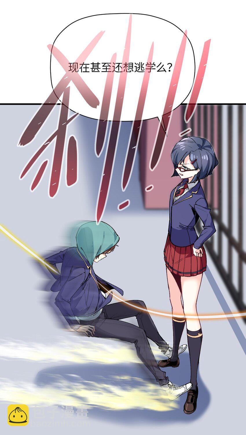 021 今日命犯眼镜？(1/2)-第21话