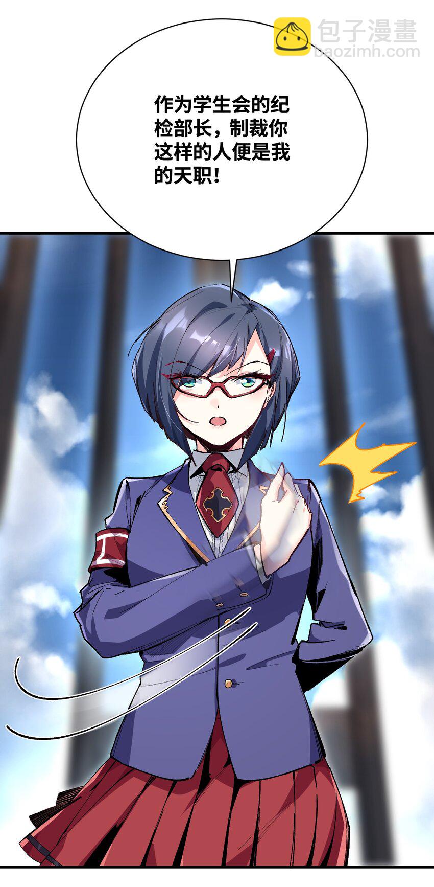 021 今日命犯眼镜？(1/2)-第21话