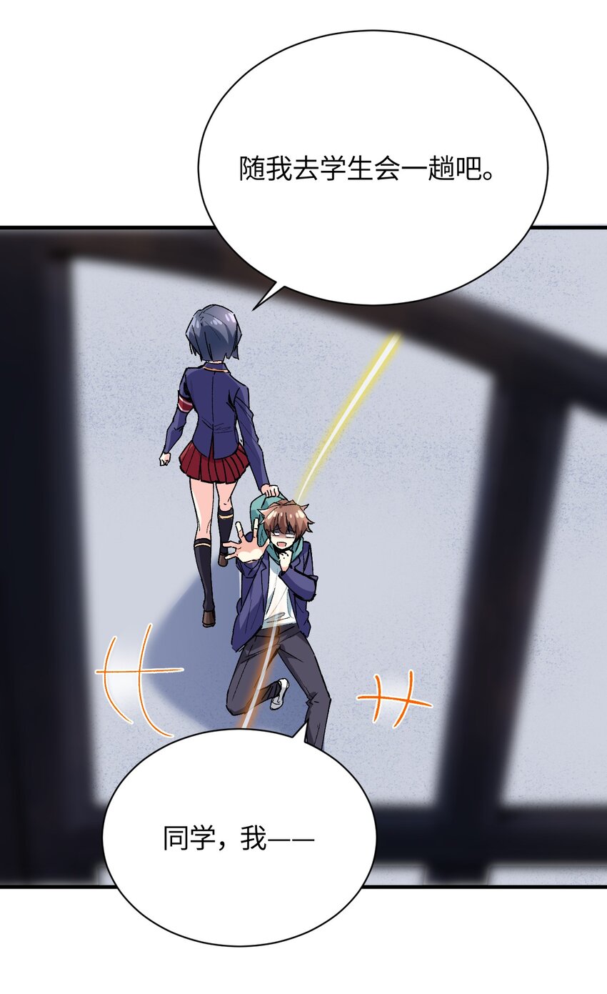 021 今日命犯眼镜？(1/2)-第21话