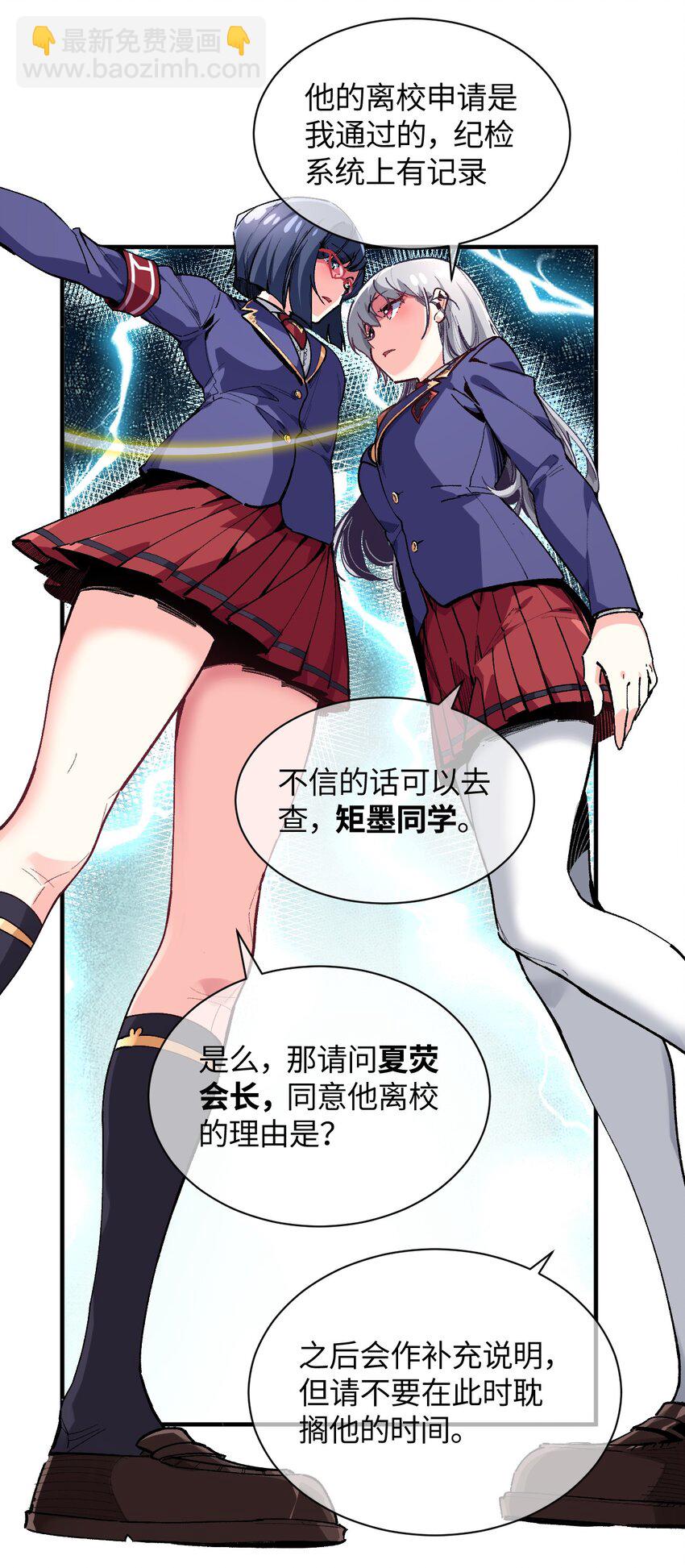 021 今日命犯眼镜？(1/2)-第21话