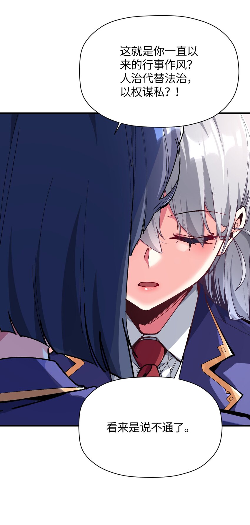 021 今日命犯眼镜？(1/2)-第21话