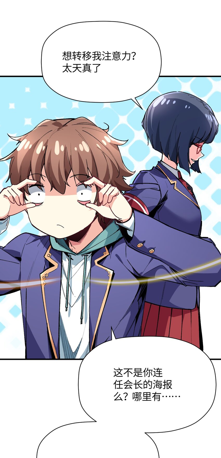 021 今日命犯眼镜？(1/2)-第21话