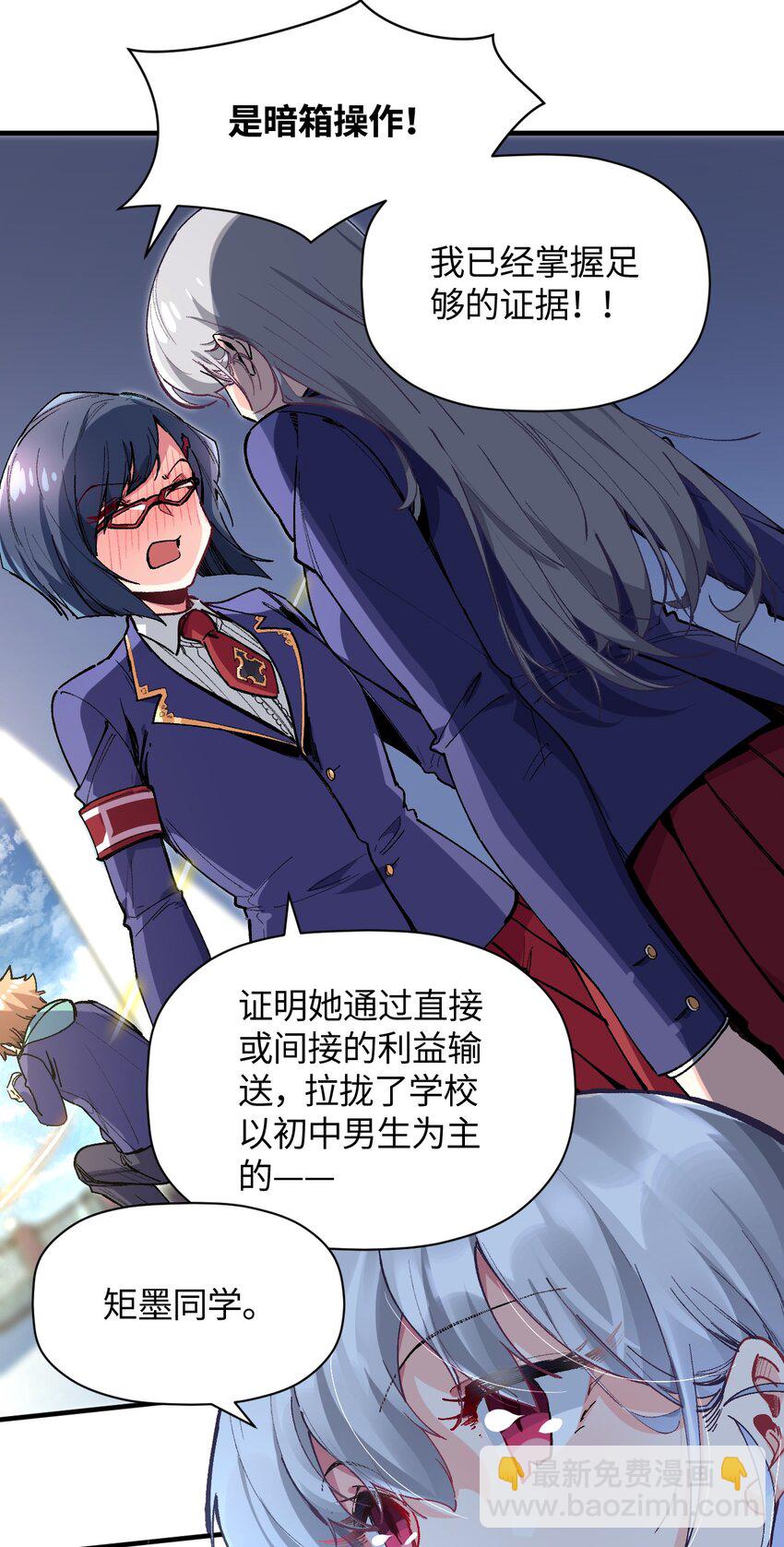 021 今日命犯眼镜？(1/2)-第21话