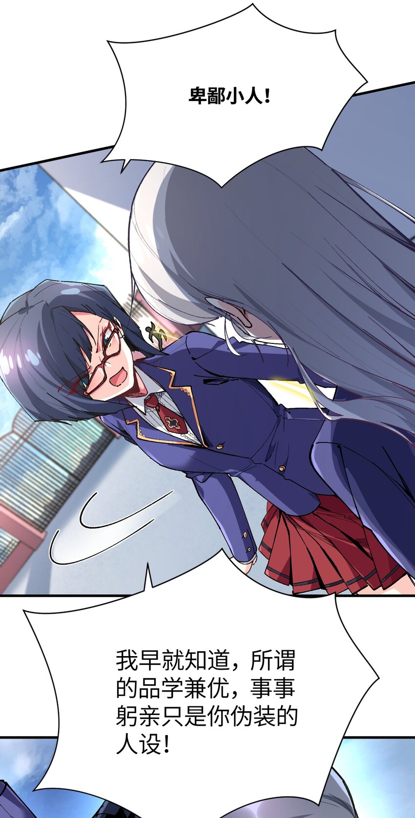 021 今日命犯眼镜？(1/2)-第21话