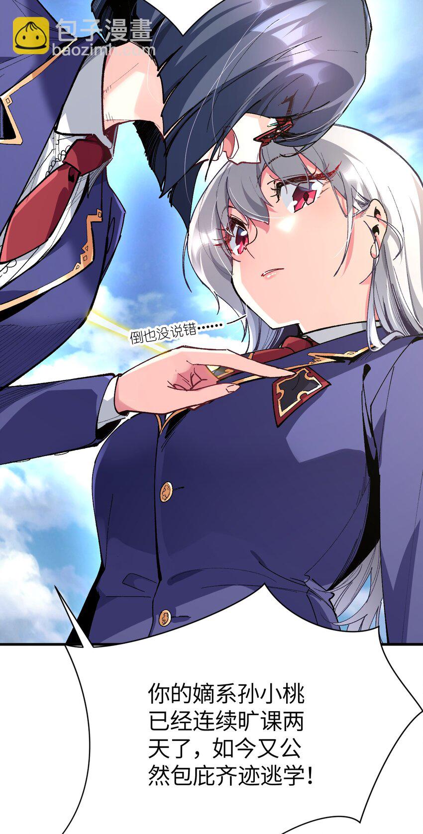 021 今日命犯眼镜？(1/2)-第21话