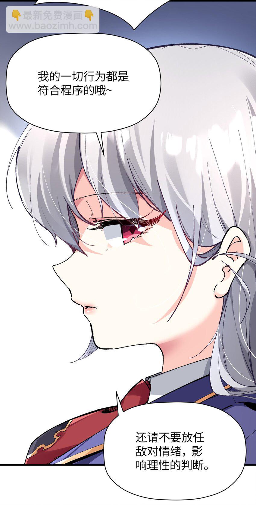 021 今日命犯眼镜？(1/2)-第21话