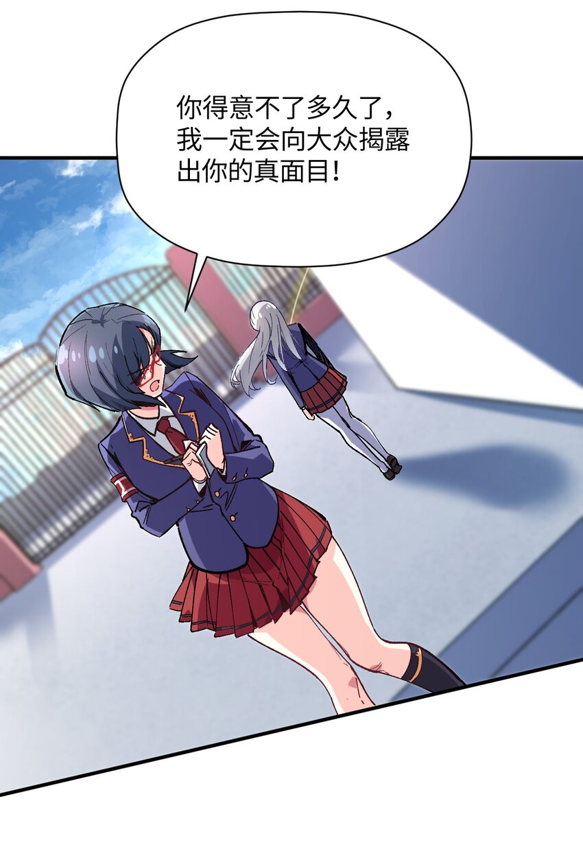 021 今日命犯眼镜？(1/2)-第21话