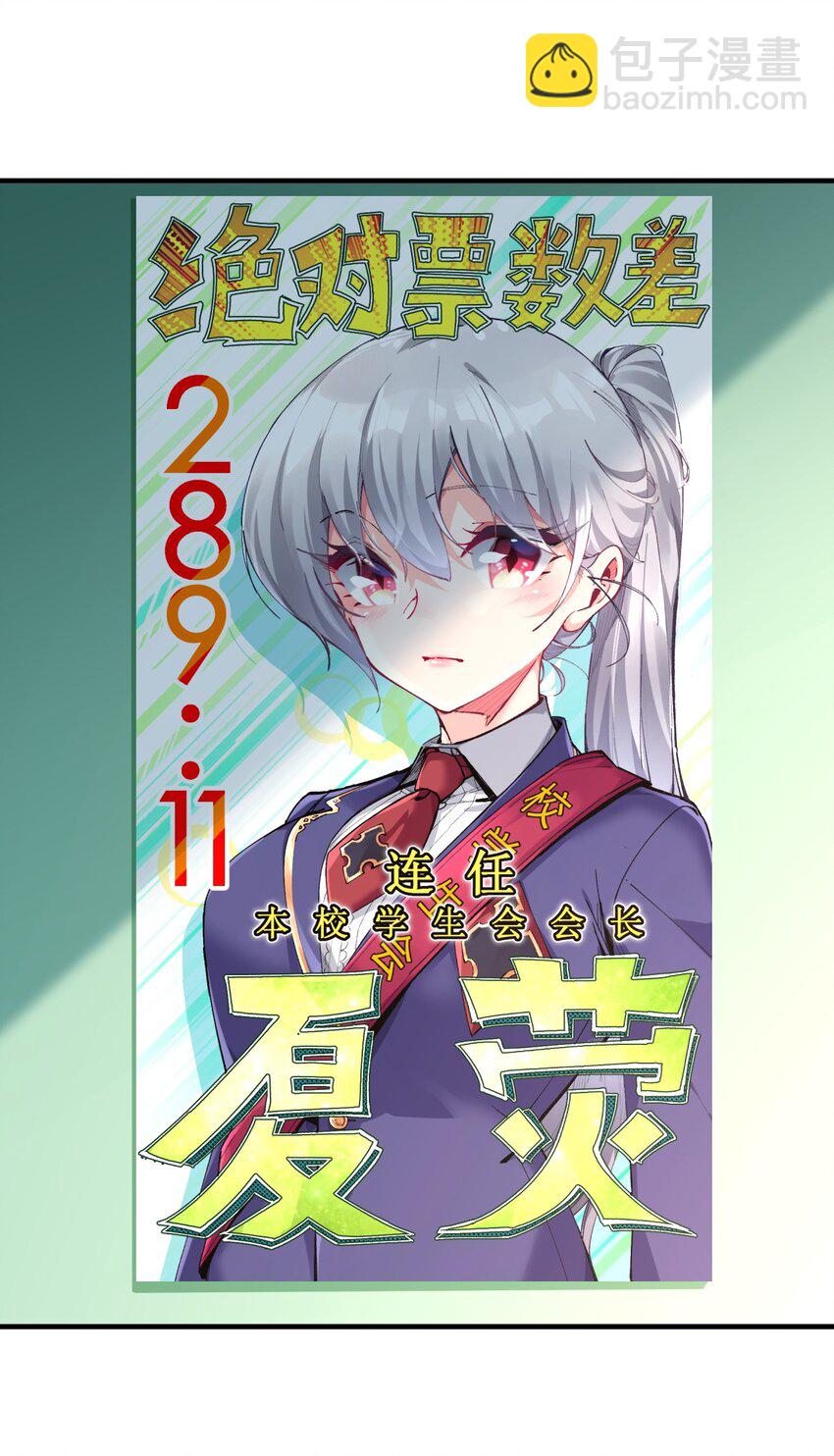 021 今日命犯眼镜？(1/2)-第21话