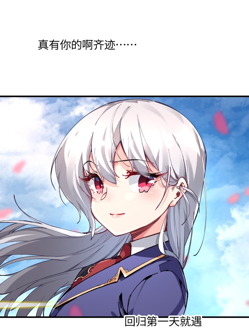 我所連接的少女，誓與她所有的鏡像爲敵 - 021 今日命犯眼鏡？(1/2) - 7