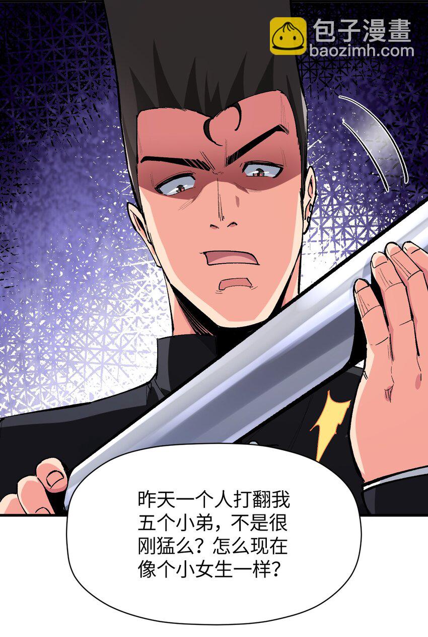 021 今日命犯眼镜？(1/2)-第21话