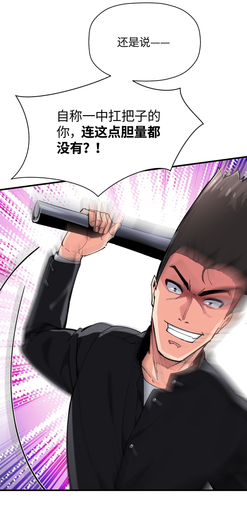 021 今日命犯眼镜？(1/2)-第21话