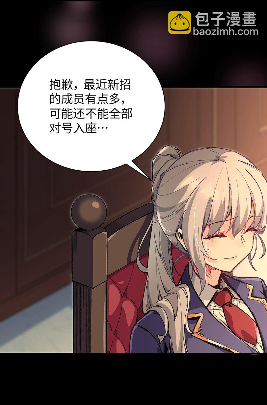 023 穿着小桃找小桃(1/2)-第23话