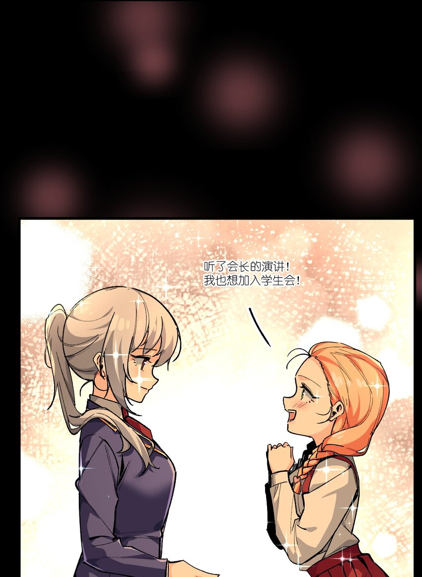 023 穿着小桃找小桃(1/2)-第23话