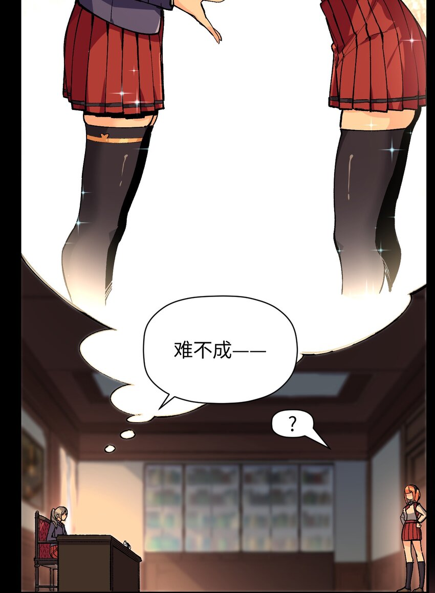 023 穿着小桃找小桃(1/2)-第23话