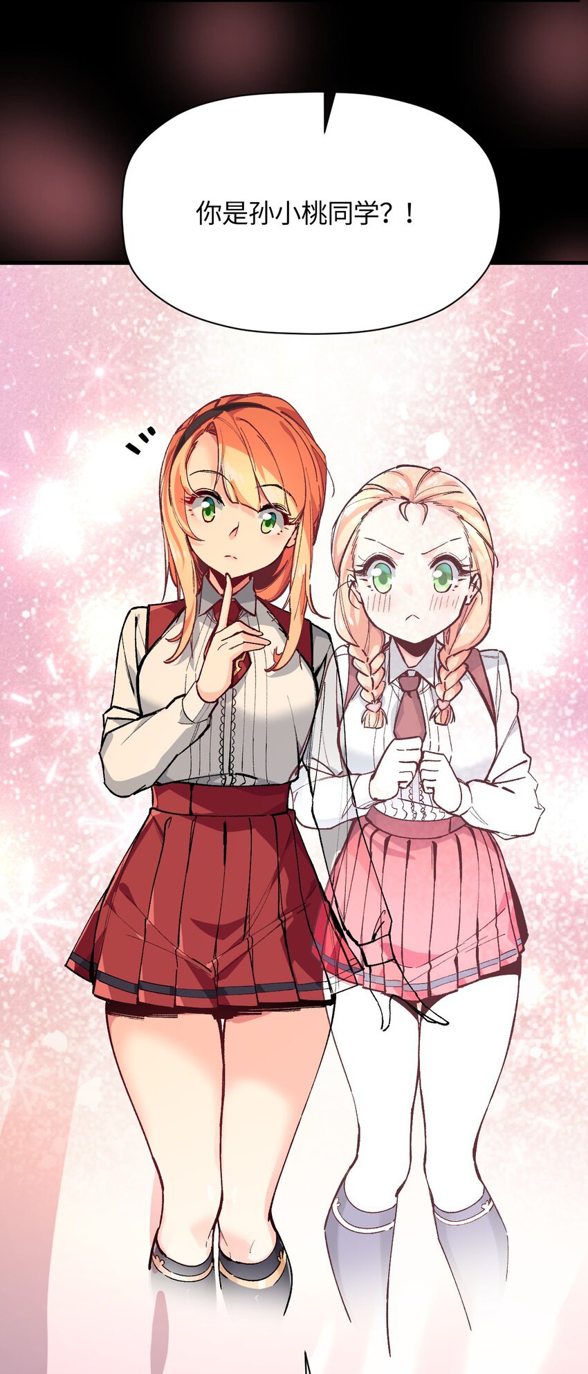 023 穿着小桃找小桃(1/2)-第23话