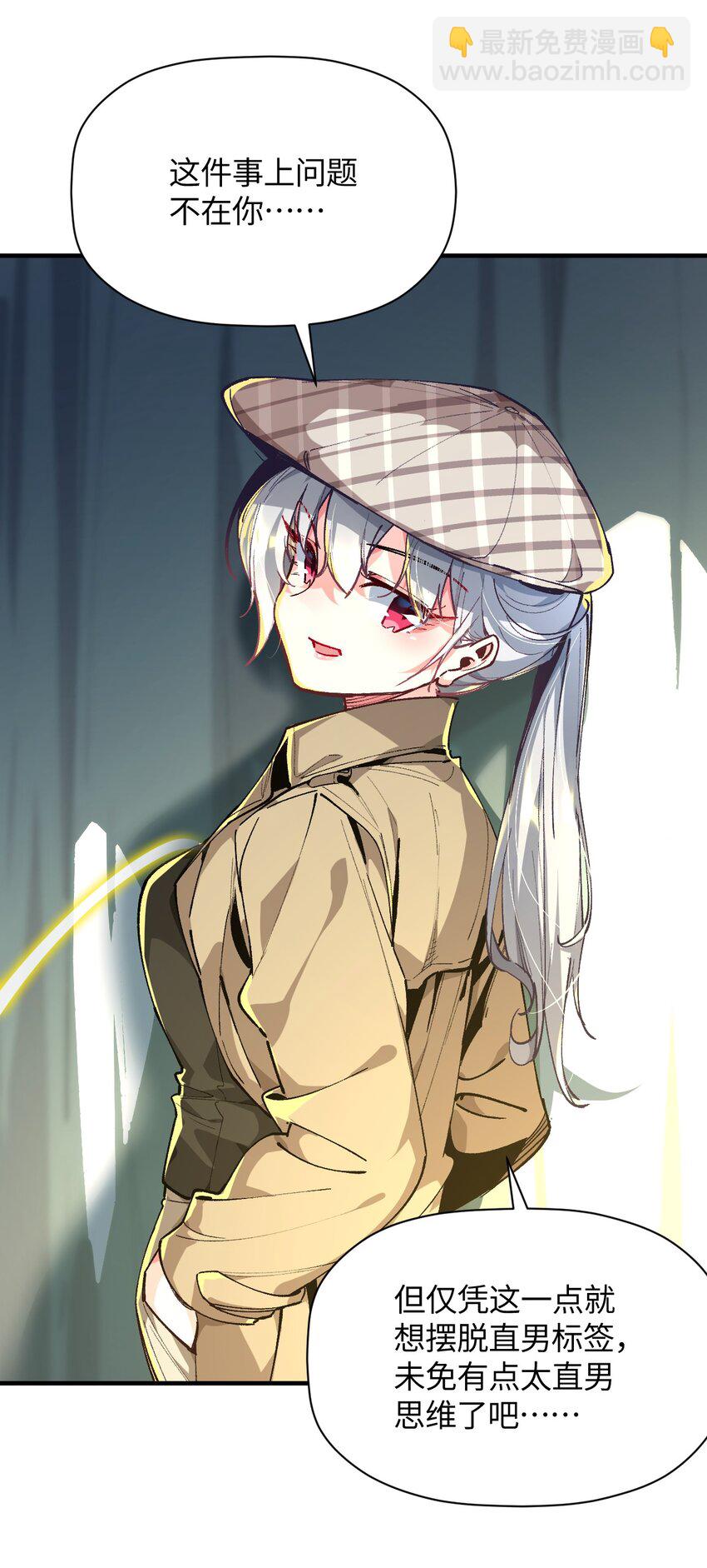 023 穿着小桃找小桃(1/2)-第23话