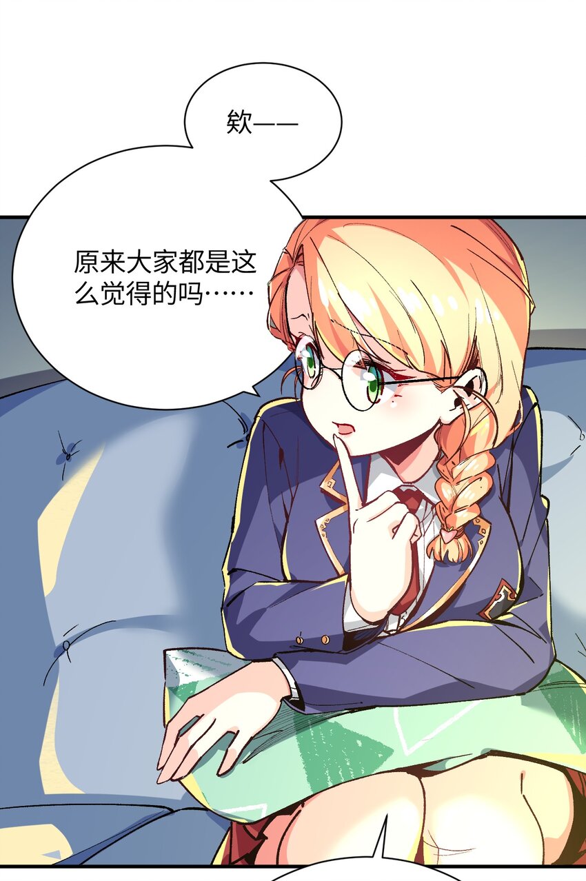 023 穿着小桃找小桃(1/2)-第23话