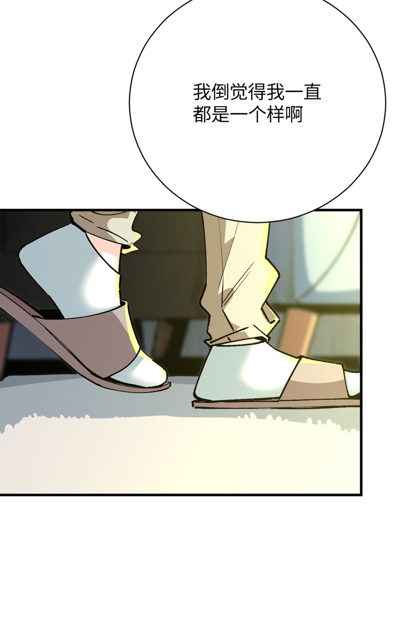 023 穿着小桃找小桃(1/2)-第23话