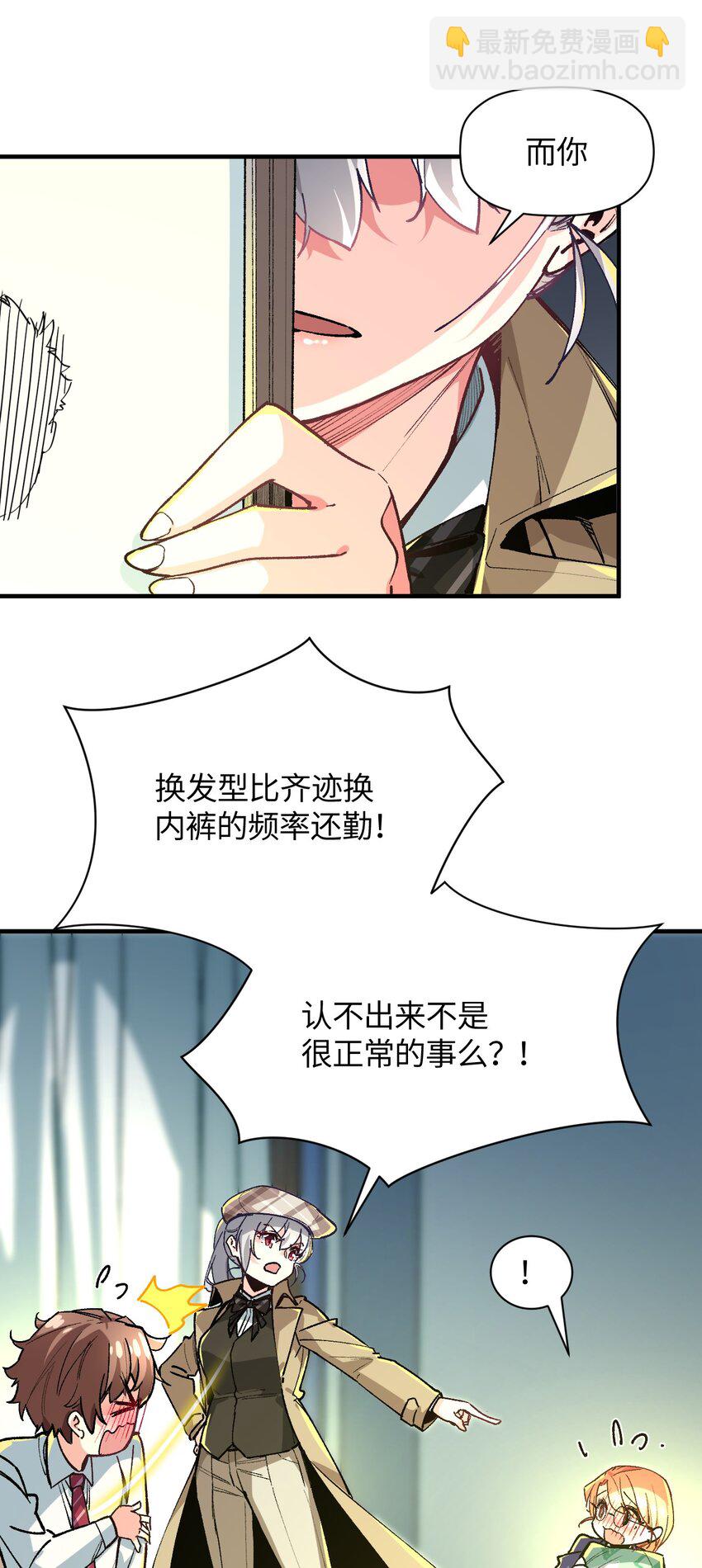 023 穿着小桃找小桃(1/2)-第23话