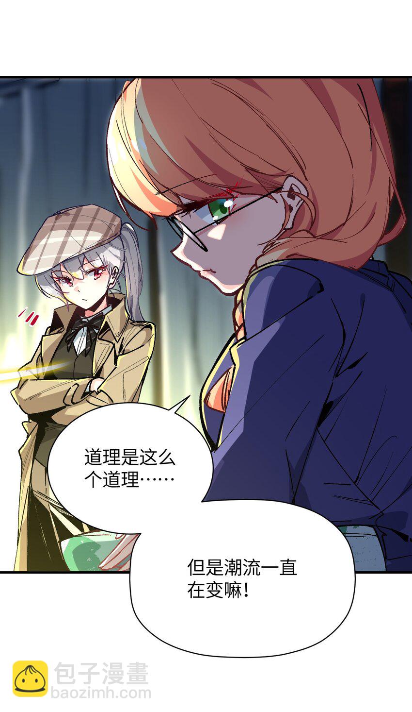 023 穿着小桃找小桃(1/2)-第23话