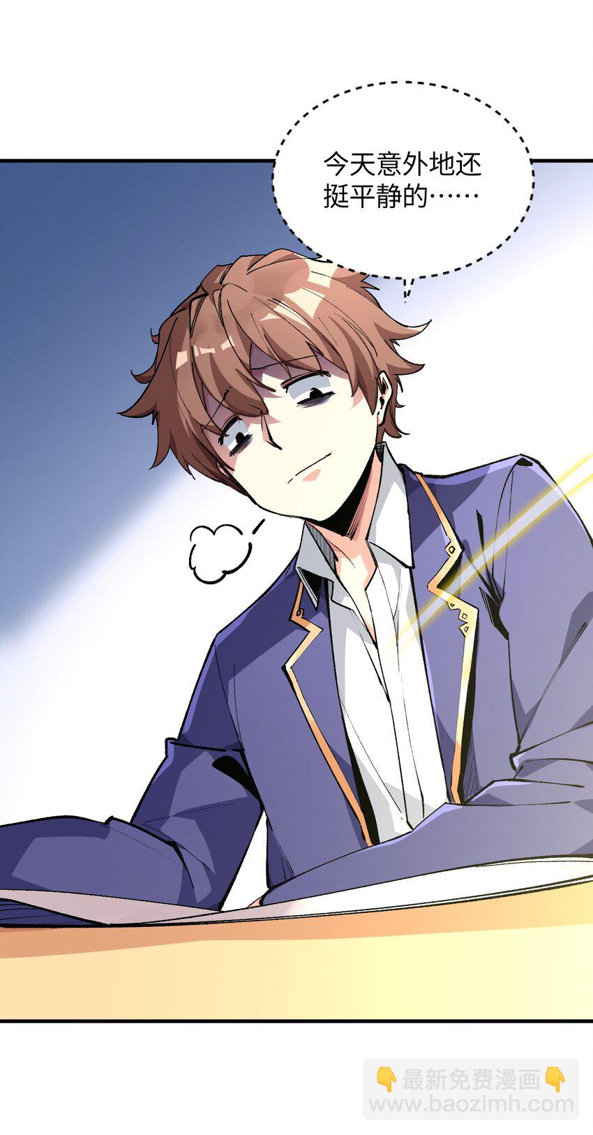 023 穿着小桃找小桃(1/2)-第23话