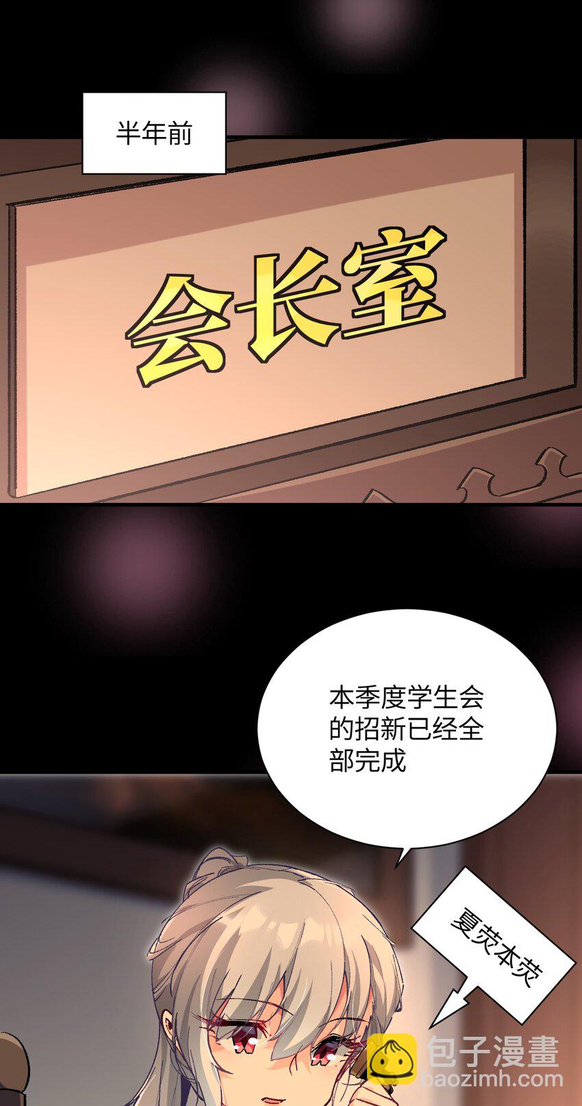 我所連接的少女，誓與她所有的鏡像爲敵 - 023 穿着小桃找小桃(1/2) - 4