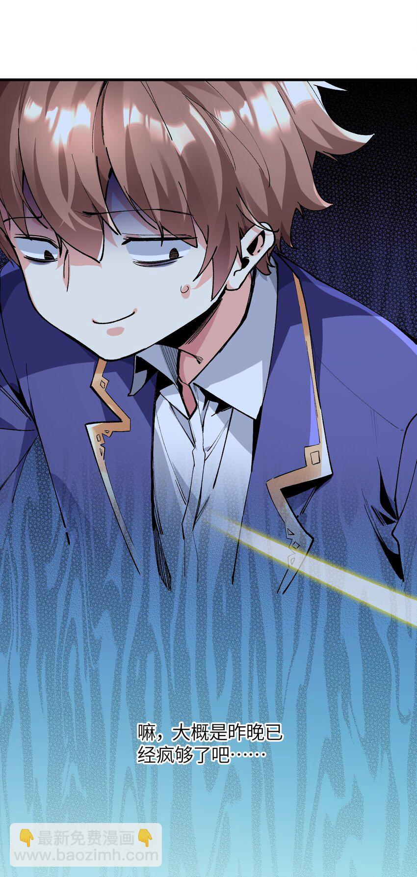 023 穿着小桃找小桃(1/2)-第23话