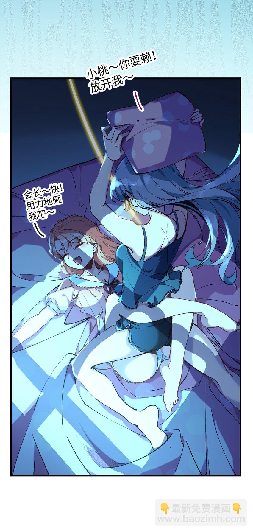 023 穿着小桃找小桃(1/2)-第23话