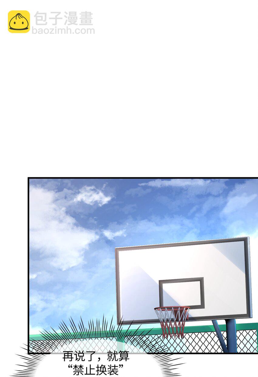 023 穿着小桃找小桃(1/2)-第23话