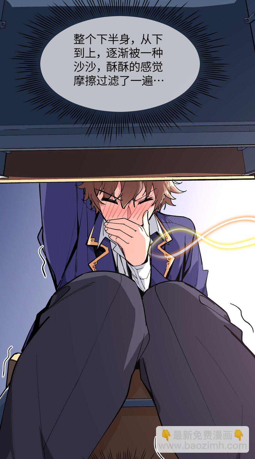 023 穿着小桃找小桃(1/2)-第23话