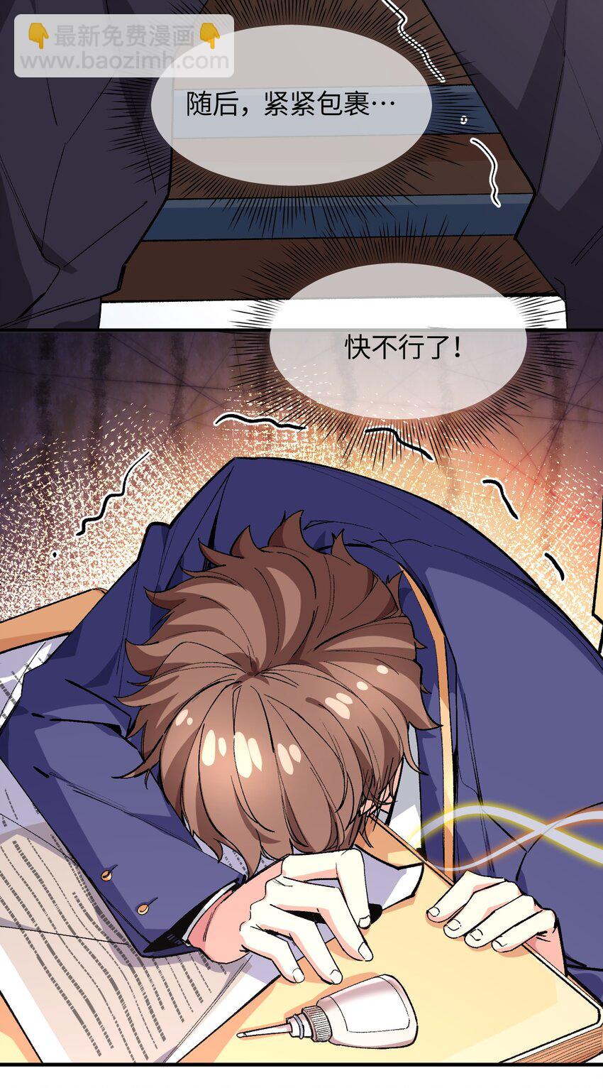 023 穿着小桃找小桃(1/2)-第23话