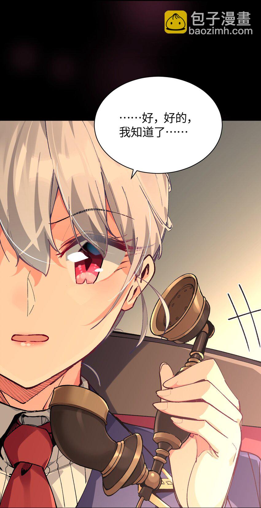 023 穿着小桃找小桃(1/2)-第23话