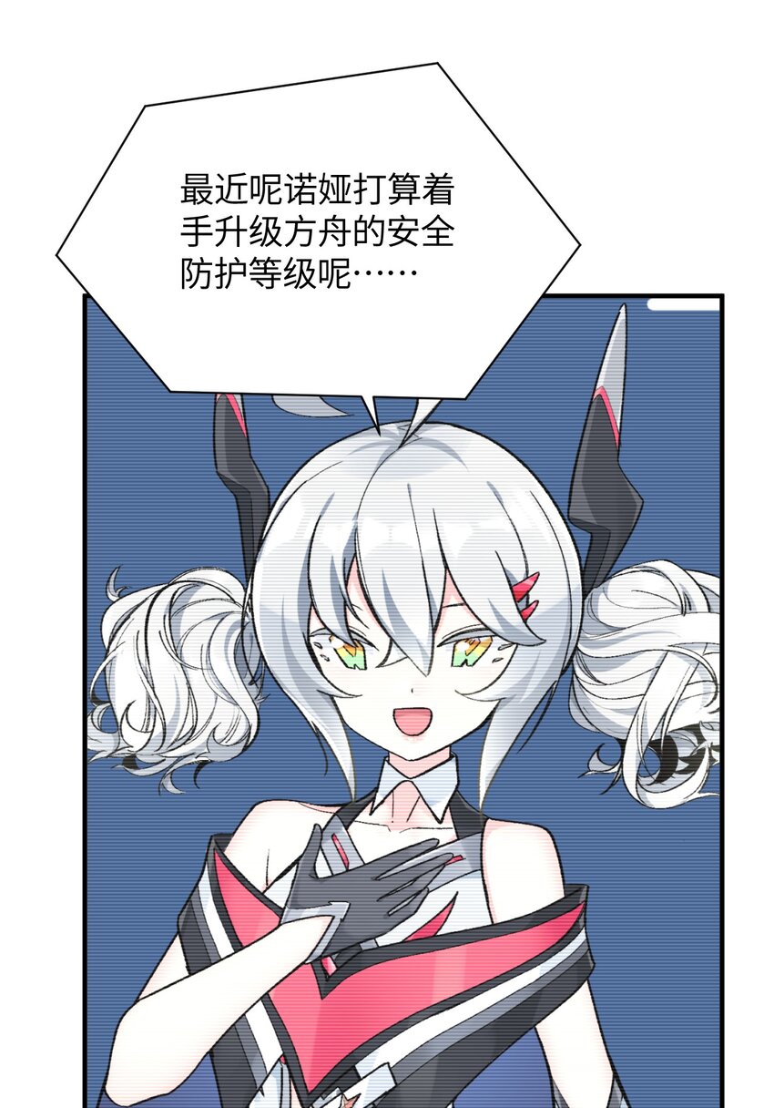 025 诺亚的消失(1/2)-第25话