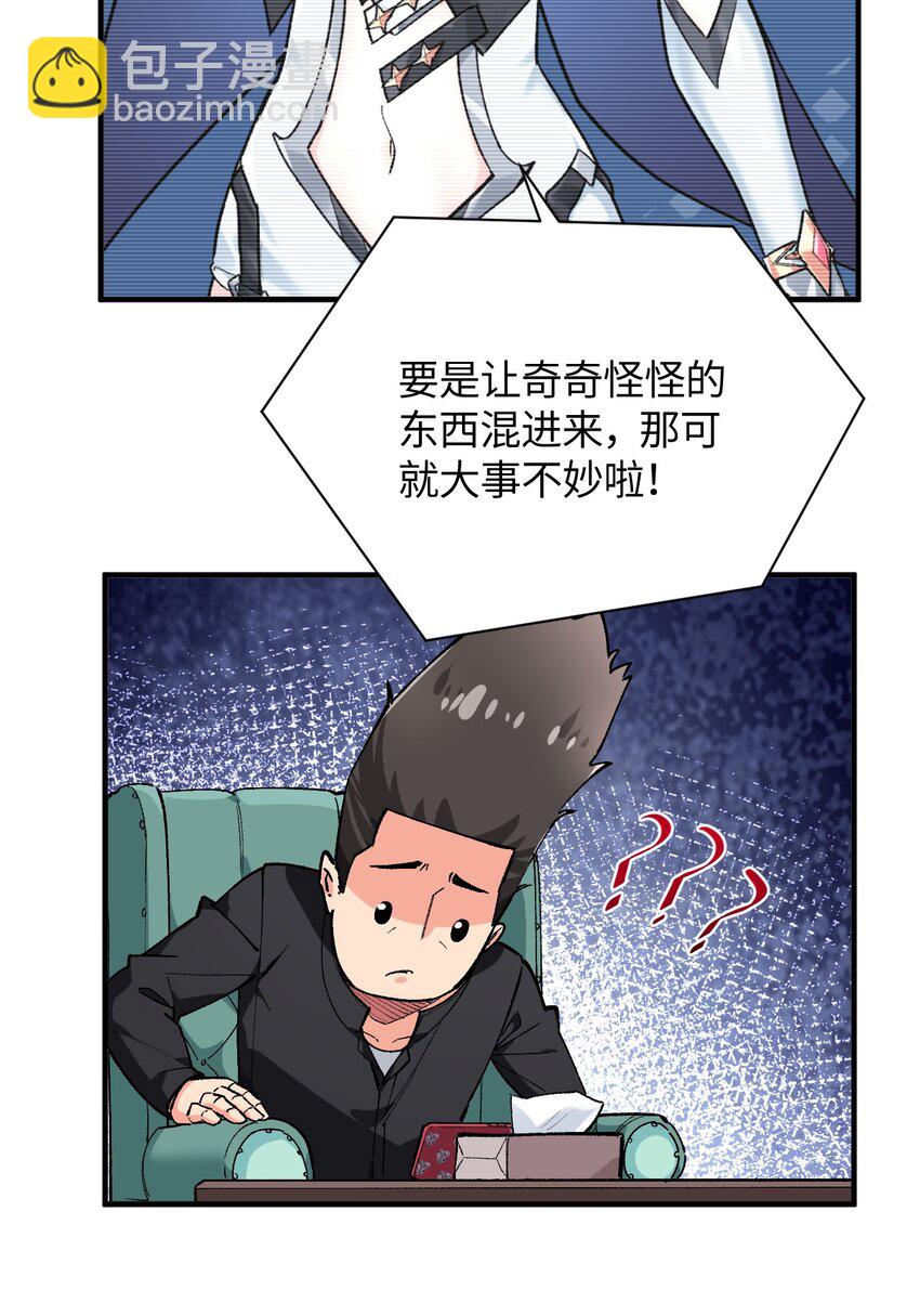 我所連接的少女，誓與她所有的鏡像爲敵 - 025 諾亞的消失(1/2) - 7