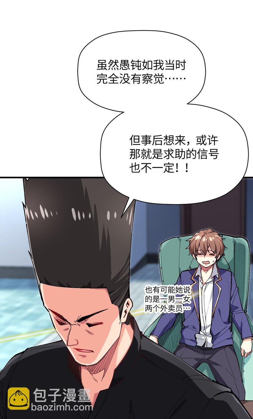 我所連接的少女，誓與她所有的鏡像爲敵 - 025 諾亞的消失(1/2) - 8