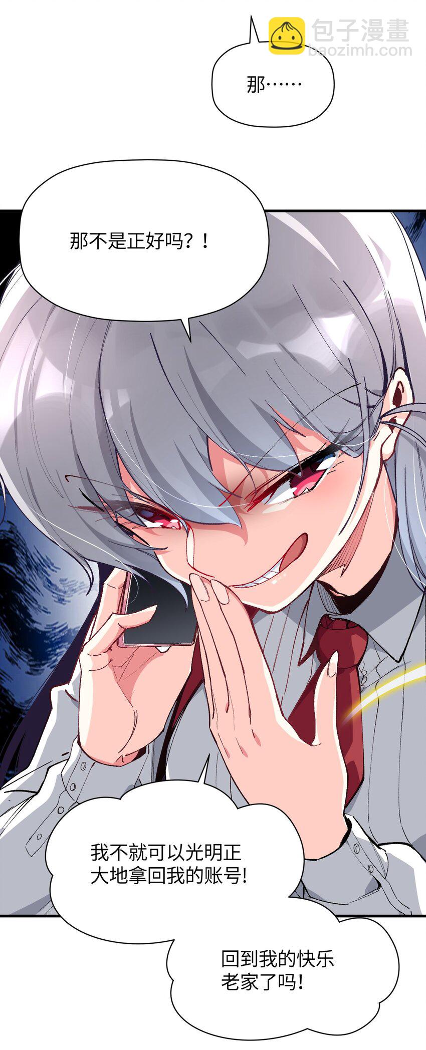 025 诺亚的消失(1/2)-第25话