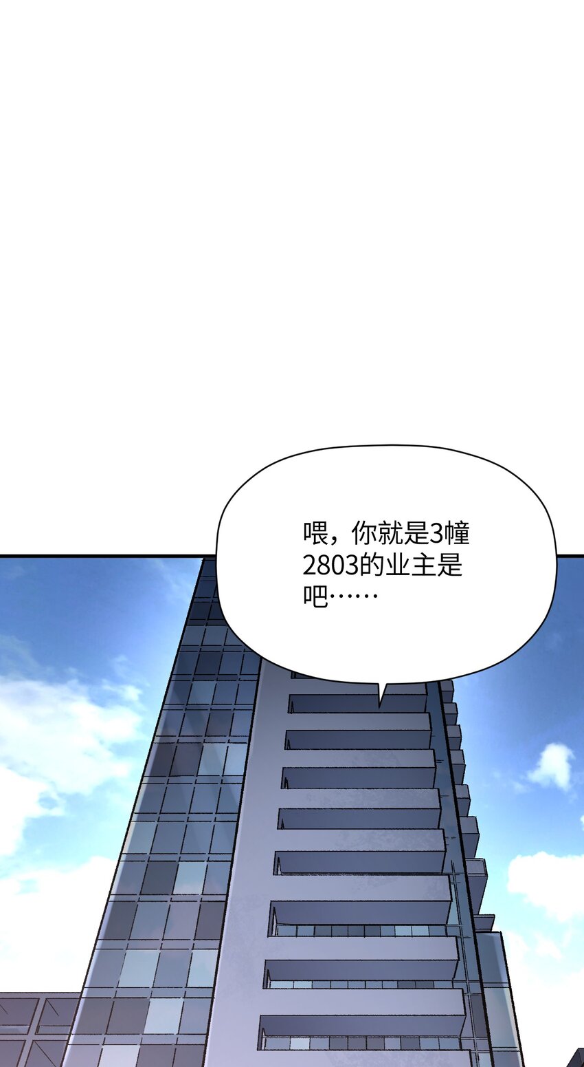 我所連接的少女，誓與她所有的鏡像爲敵 - 025 諾亞的消失(1/2) - 3