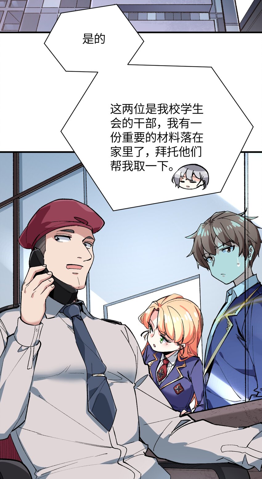 025 诺亚的消失(1/2)-第25话