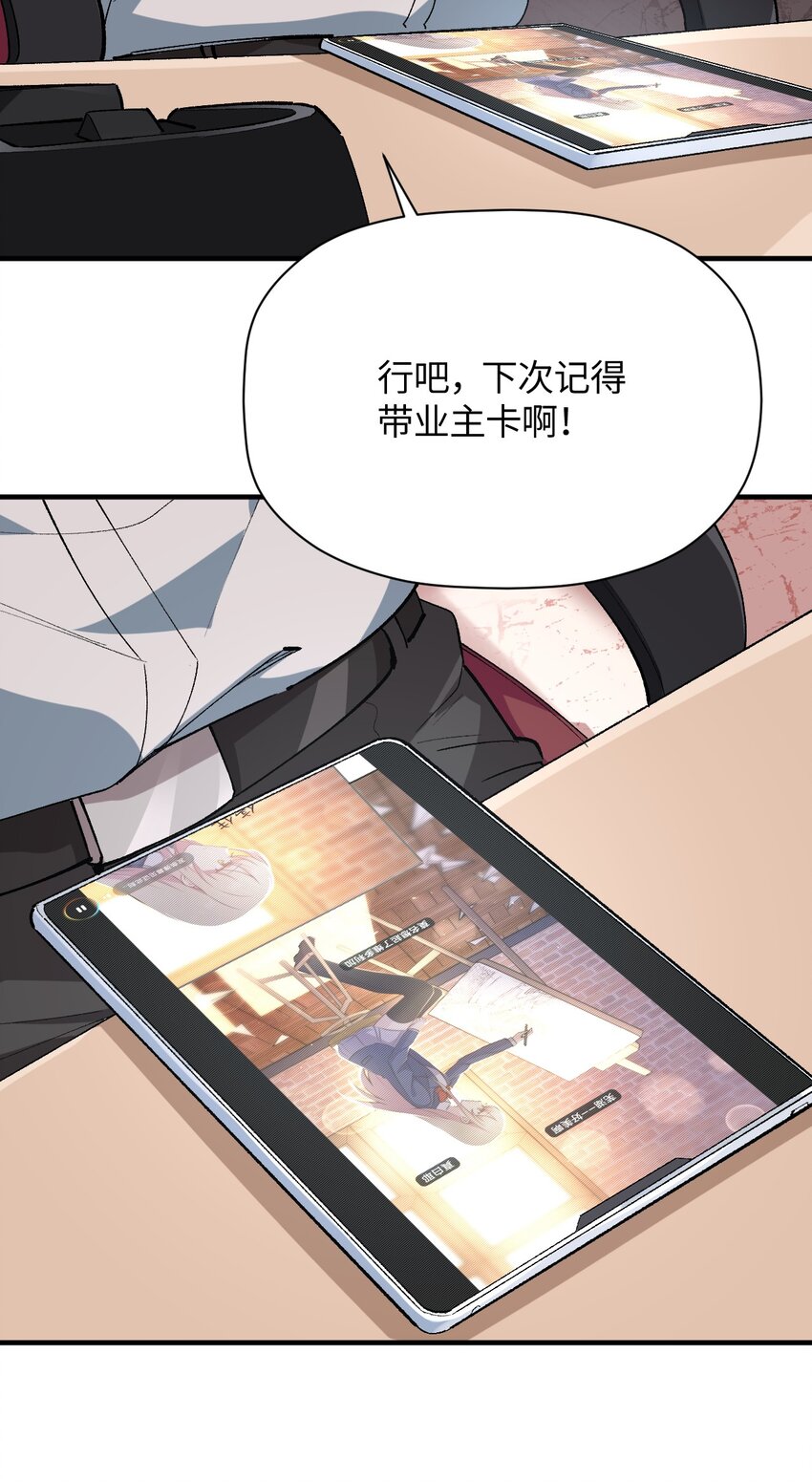 我所連接的少女，誓與她所有的鏡像爲敵 - 025 諾亞的消失(1/2) - 5