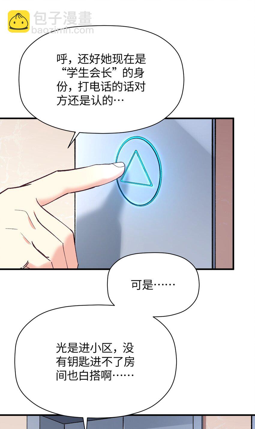 025 诺亚的消失(1/2)-第25话